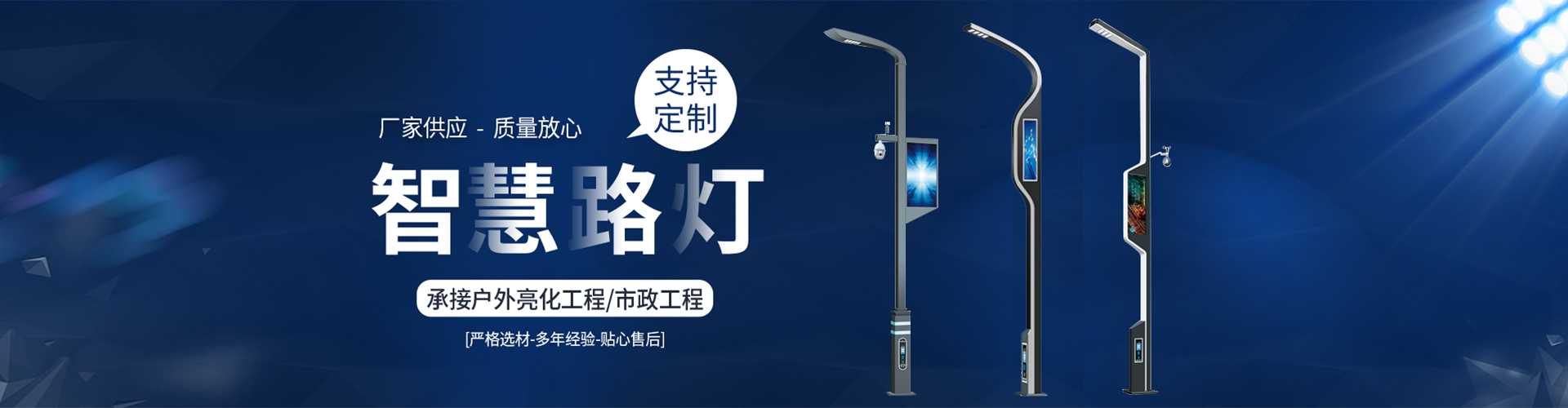 兴山县太阳能路灯定制厂家