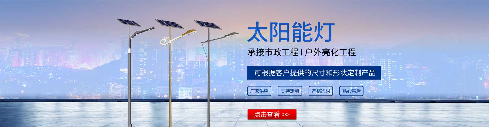 兴山县太阳能路灯哪家好