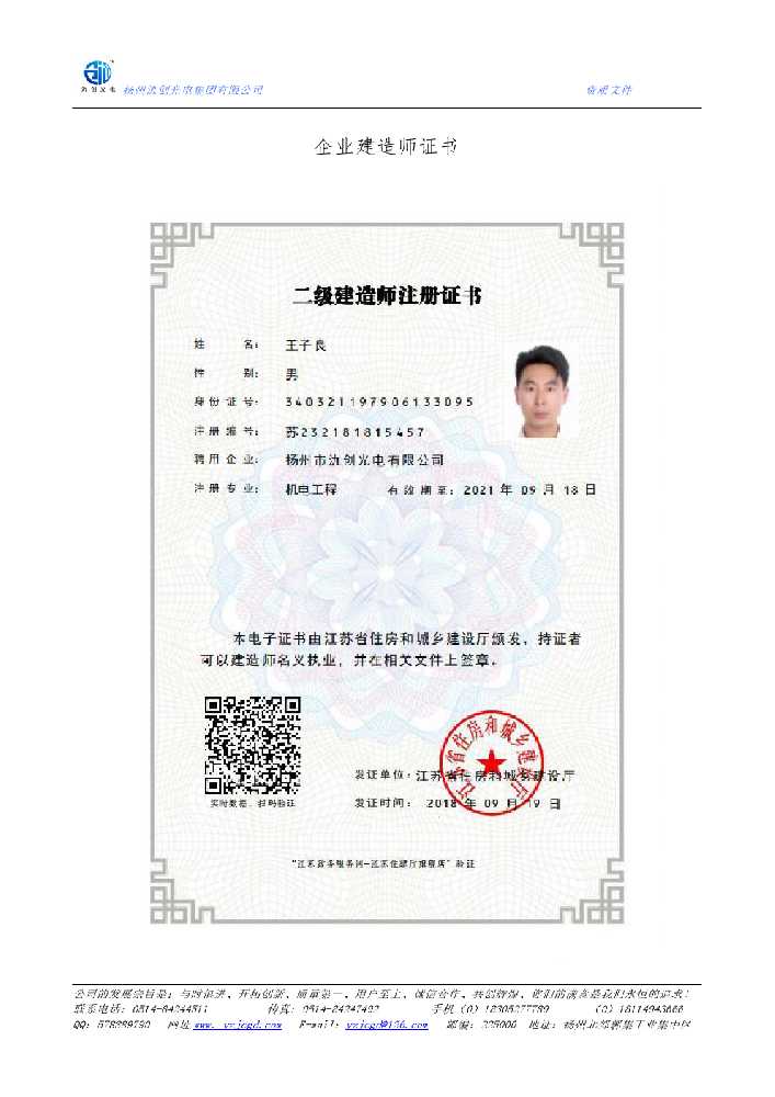 兴山县企业建造师证书